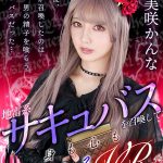 Kanna Misaki in Japanese Succubus cosplay VR fantasy